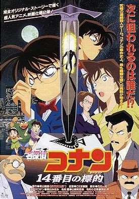 Detective Conan Movie 2: The Fourteenth Target .
